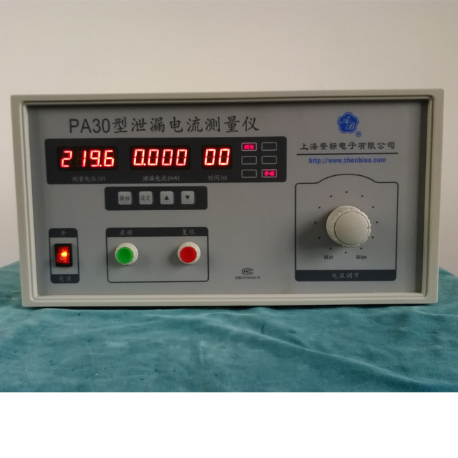 pa30型数字泄漏电流测试仪上海安标电子泄漏电流检测仪