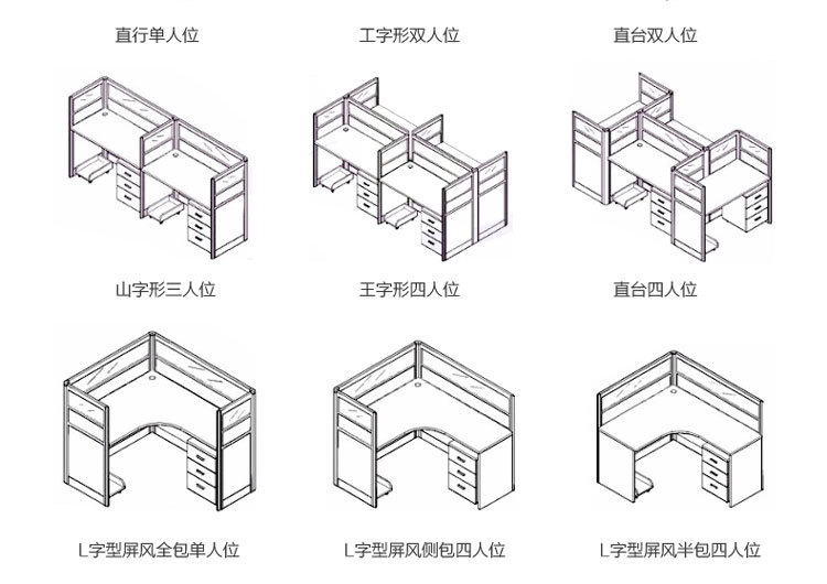屏风卡位办公桌 中式职员经理主管办公台 对向6人位屏风