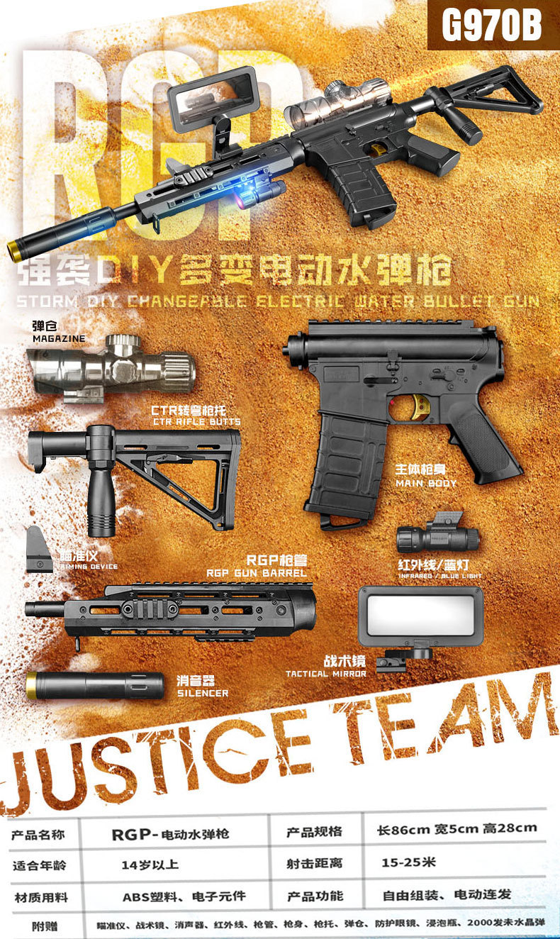 陆骏多变rgp电动连发水弹枪 diy组装拼接 拐弯水弹枪