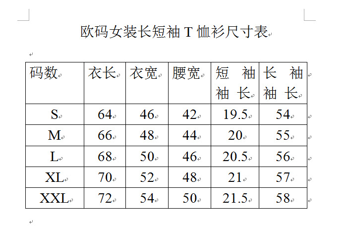 女士t恤尺码对照表图片