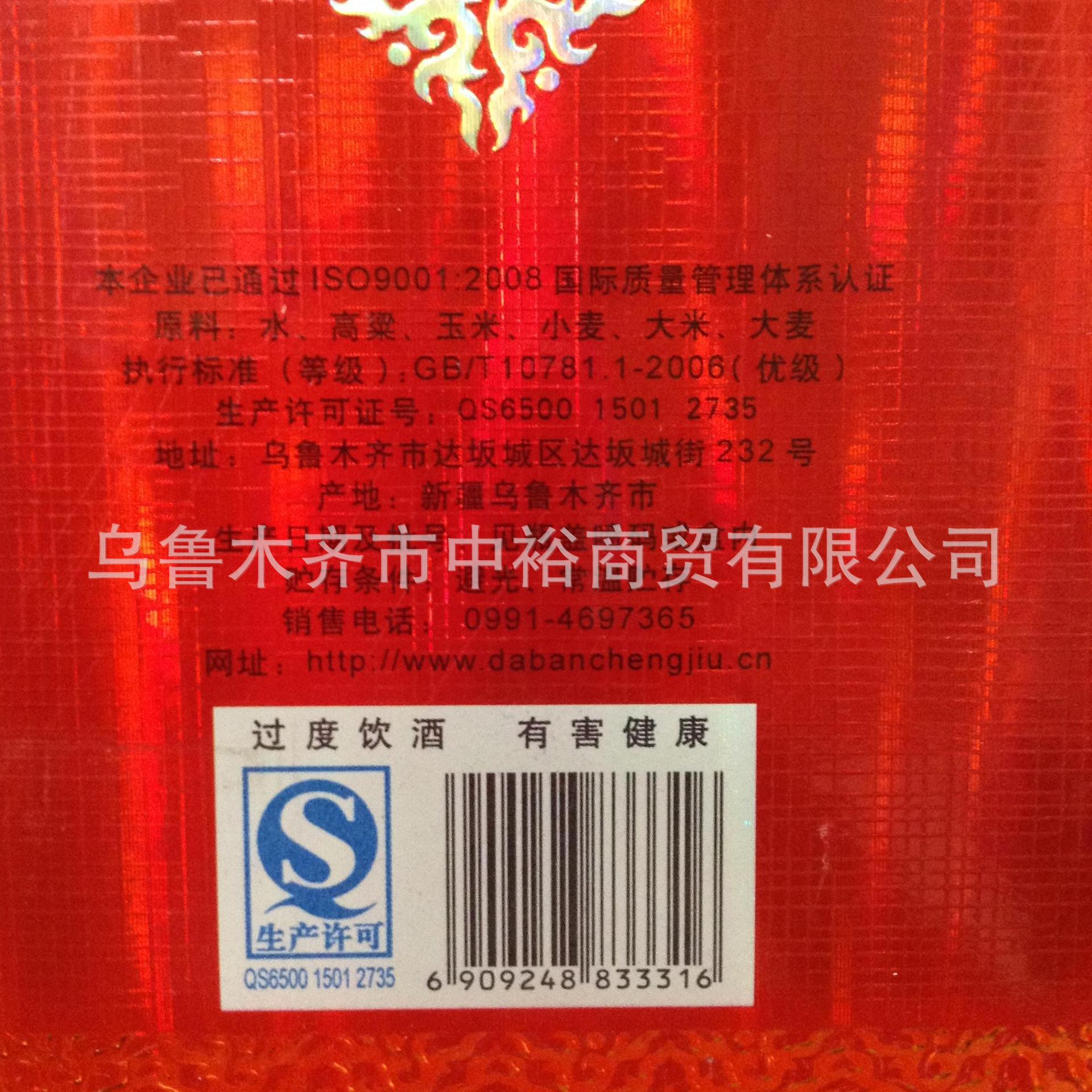 新疆白酒达坂城和雅酒商务接待馈赠亲友高度白酒招商代理批发