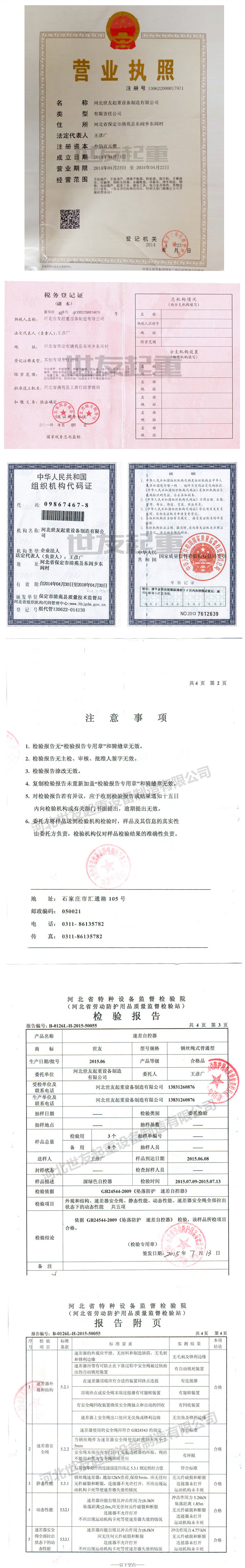 厂家直销 速差自控式人体防坠器 自锁器 高空作业防坠器10米