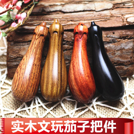 檀木茄子手把件大叶黄花梨绿檀血檀木雕手捻把玩健身挂件黑檀葫芦