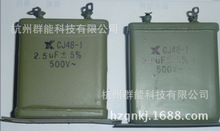 CJ41-2 方形铁壳油浸电容  交流直流 4uf500v电容 40*20*50