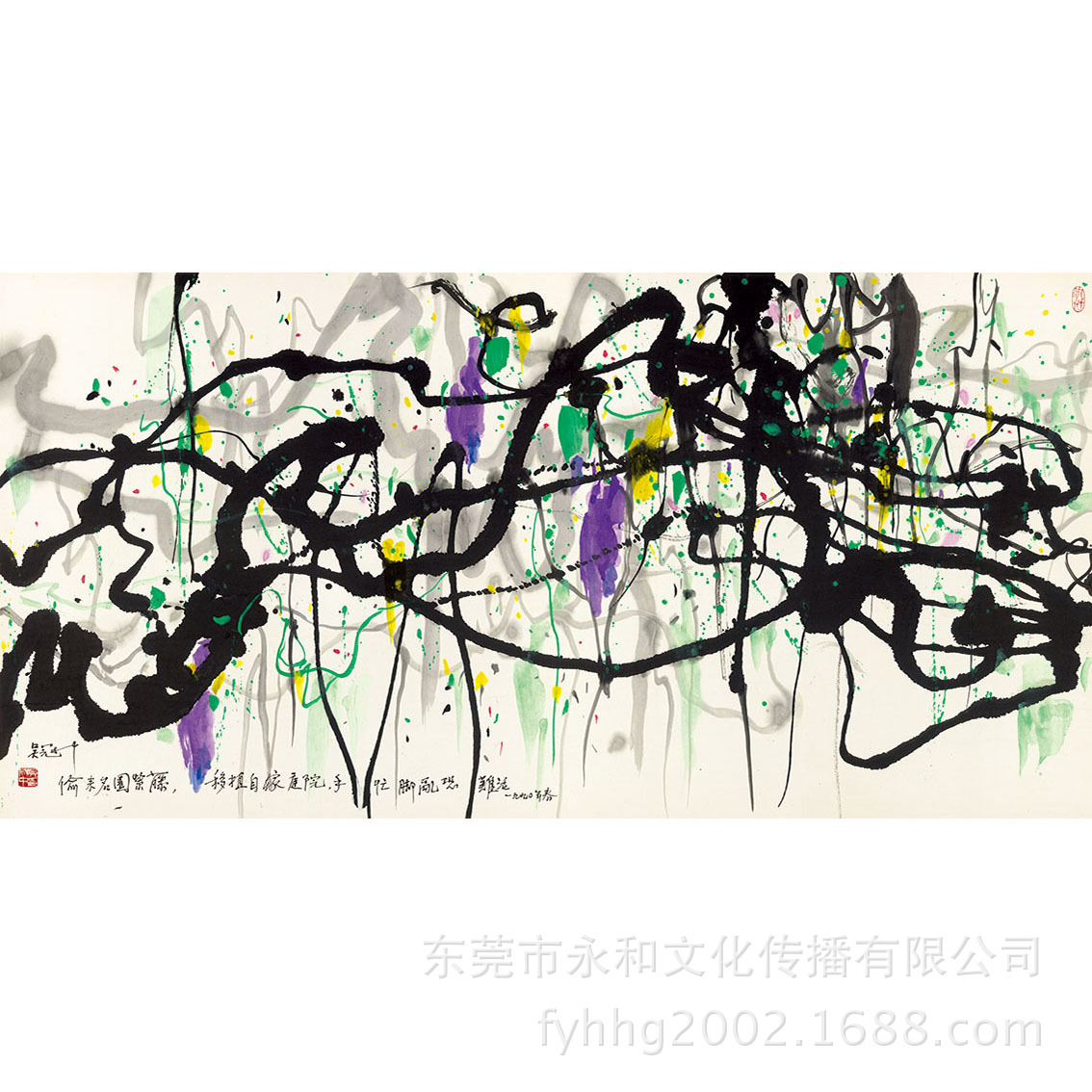 【中外经典名画-高端装饰文教礼品】吴冠中 紫藤69x137cm