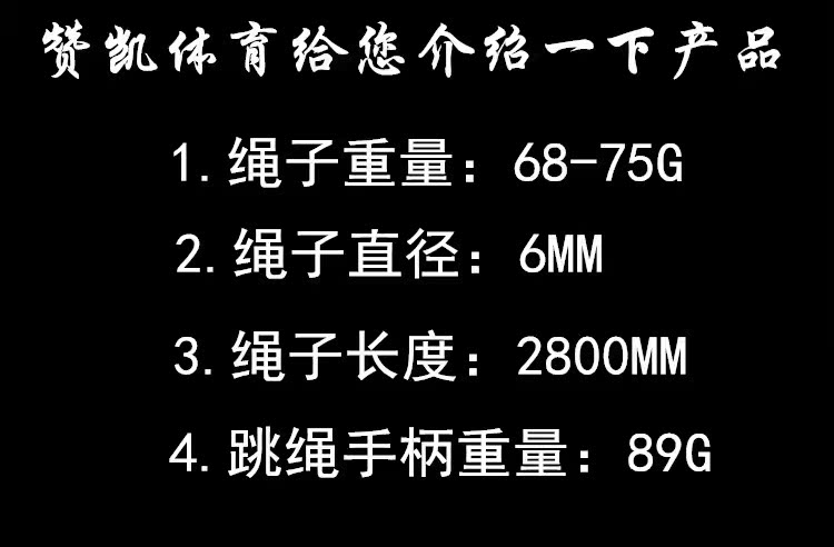 中考体育专用跳绳考试跳绳 恒康佳业hk6000ts国际版非计数跳绳