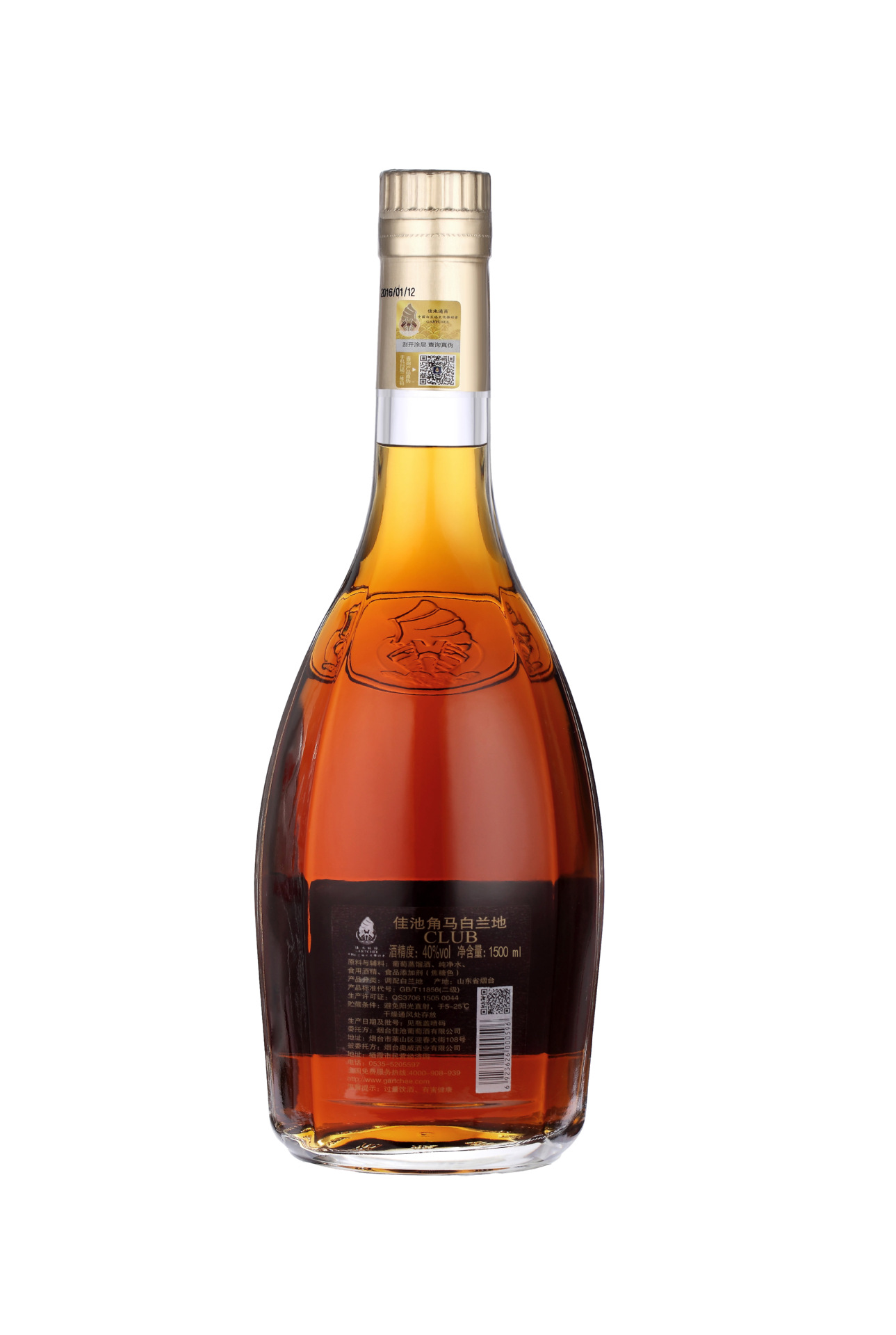 佳池角马白兰地酒1500ml白兰地包邮白兰地洋酒