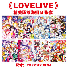 新品  lovelive铜版纸海报8张一套 袋装动漫海报批发