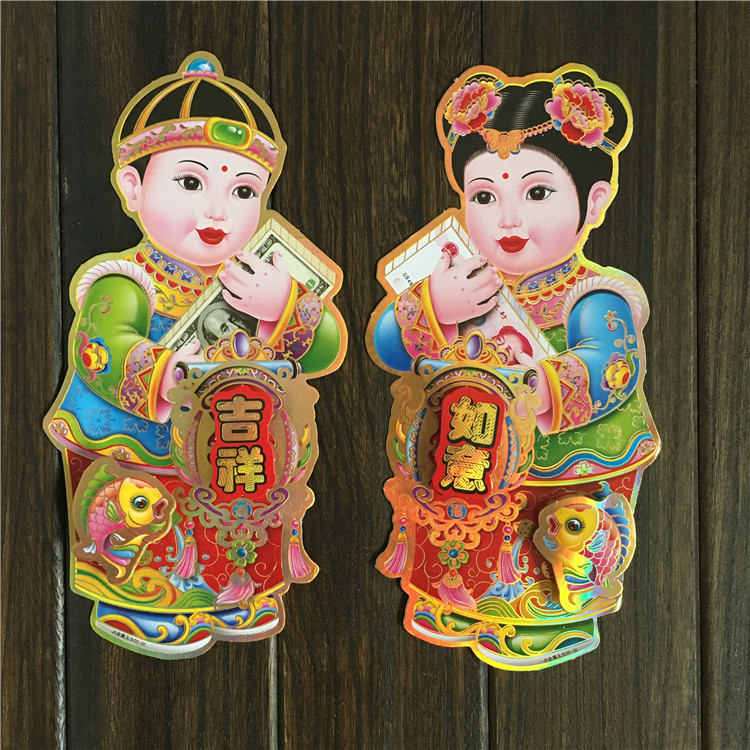 春节金童玉女门贴春节年画立体金童玉女贴画