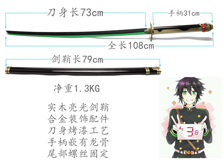 动漫cosplay刀剑 终结的炽天使百夜优一郎刀阿朱罗丸 碳钢未开刃