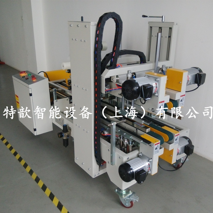 【供应】供应歆宝XBF-05E脚边封箱机，全自动工字型封箱机