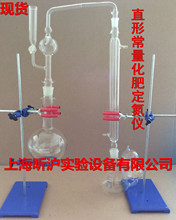 尿素总氮含量测定仪GB/T2441.1-2001 直形常量化肥定氮仪器装置