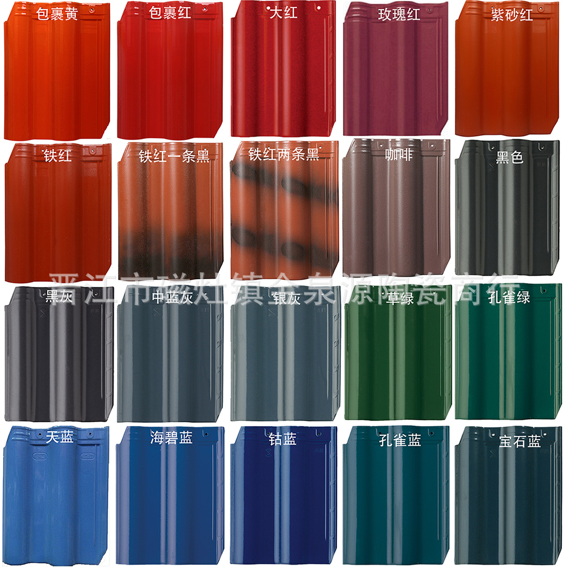 厂家直销金泉源玫瑰红 欧式别墅瓦屋面瓦连锁瓦 家装古建琉璃瓦