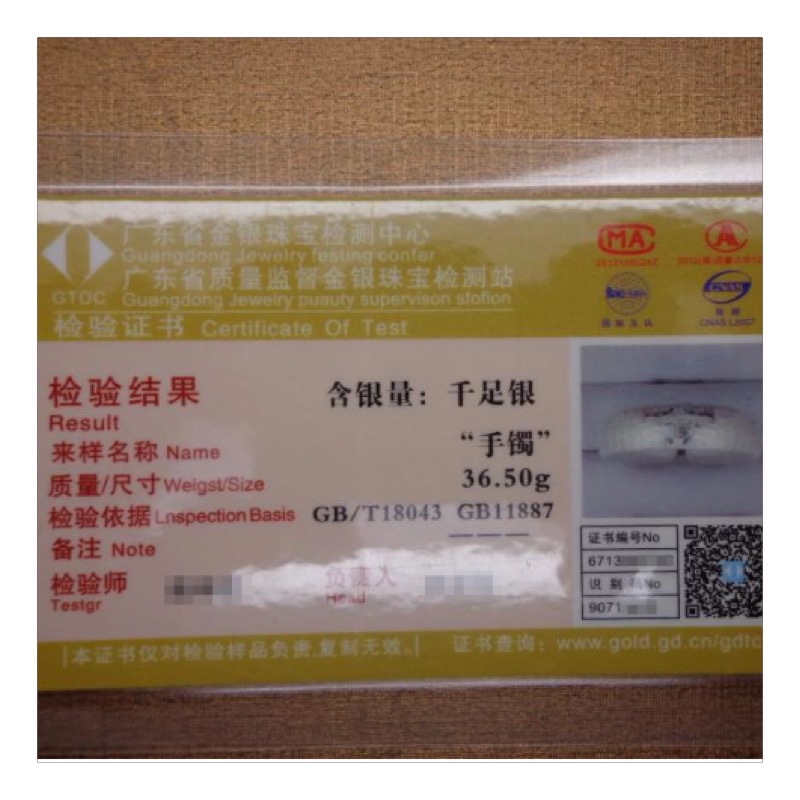 925 990纯银手镯证书 999千足银纯银证书 银饰珠宝检测鉴定证书