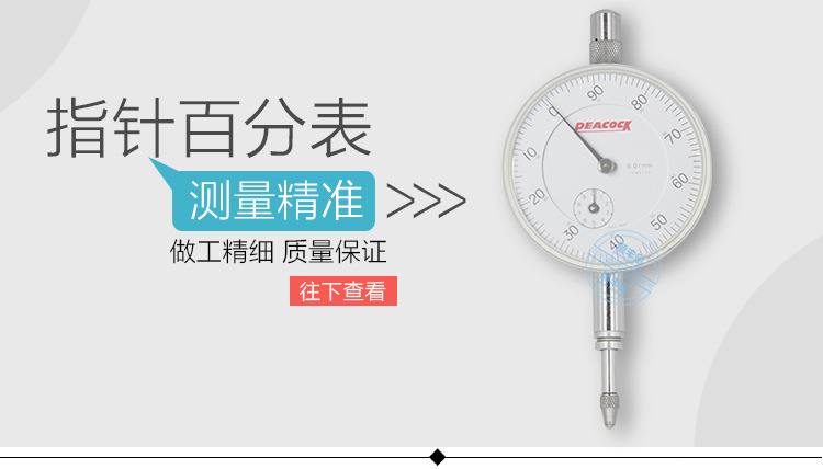 类型:指针式百分表 加工定制:否 型号:107f-t 量程:0-10mm 精度:0