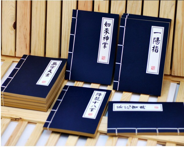 武林秘籍记事本 复古牛皮纸80克武功秘笈