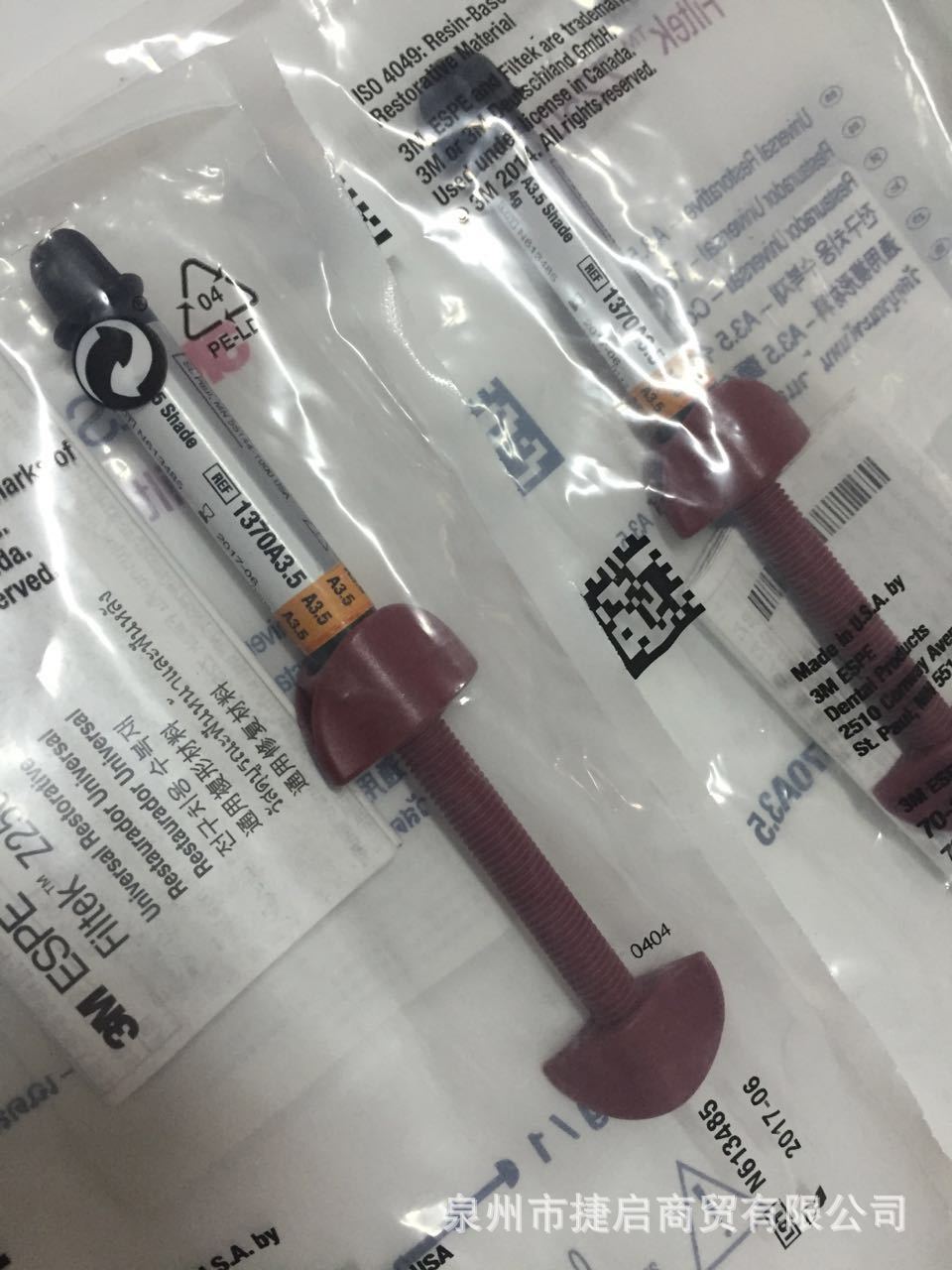 z250光固化复合树脂 1370