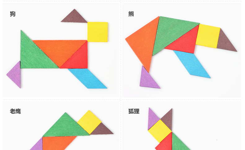 t 创意木材大号彩色七巧板 形状认知七巧板 儿童启蒙智力开发玩具