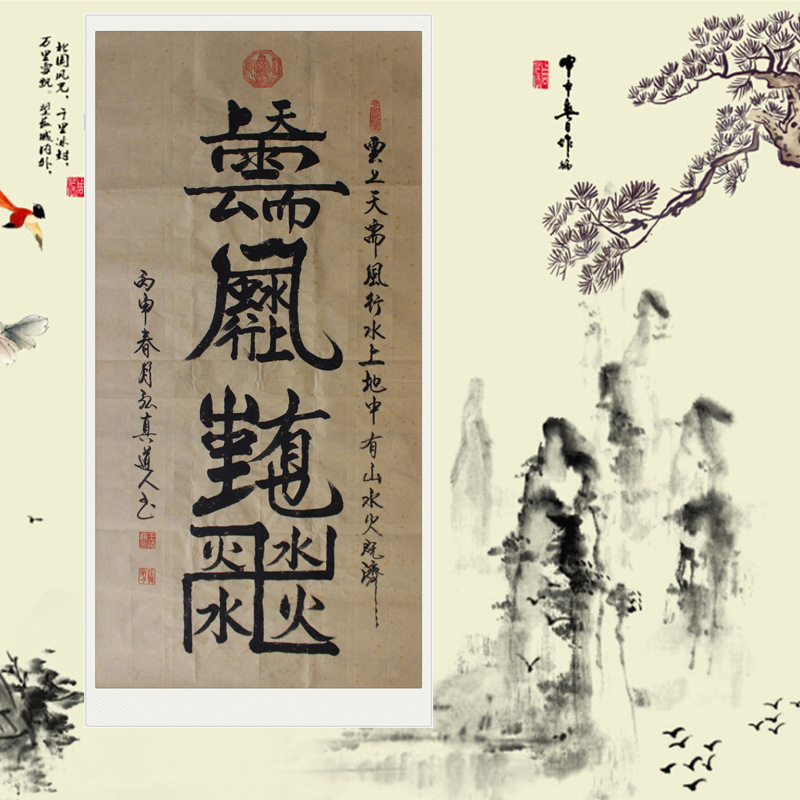 弘真道人专业手绘出售书法图虚怀若谷书法商家直销价格优惠