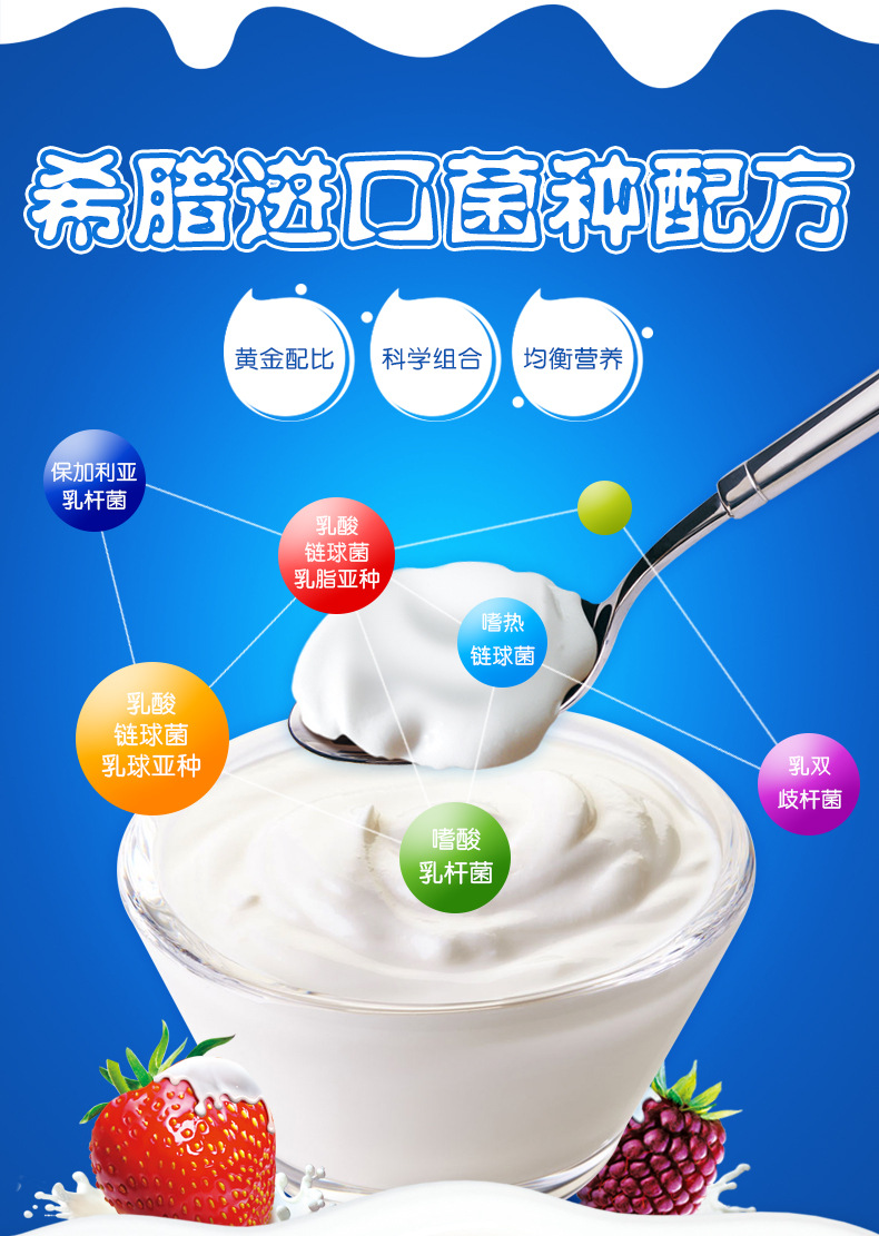 优比特希腊风味酸奶发酵菌粉