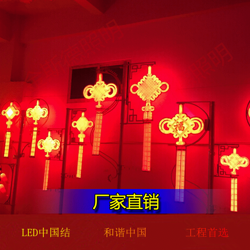 新款led发光中国结|中国梦中国结|led中国结景观灯|led 中国结灯