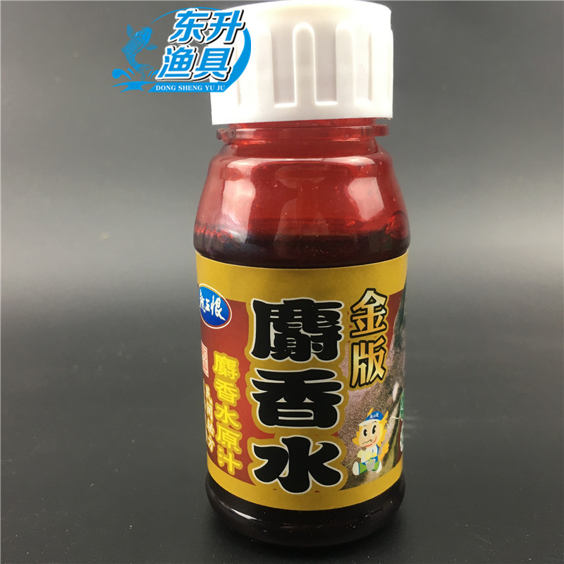 龙王恨 金版麝香水50ml 鱼饵 钓饵 小药 添加剂打窝 210瓶/件包邮