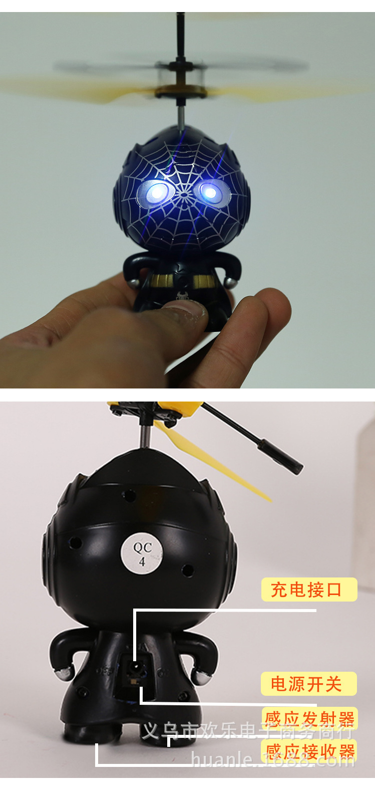 感应玩具悬浮飞机地摊热卖感应小黄人花仙子