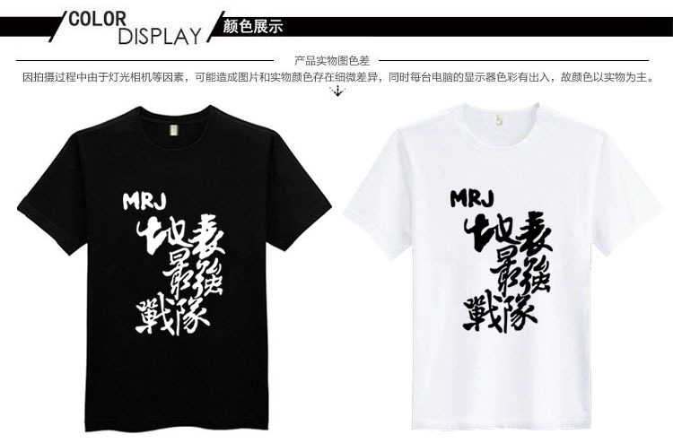 地表最强战队t恤周杰伦定制中国好声音同款潮人纯棉短袖衣服