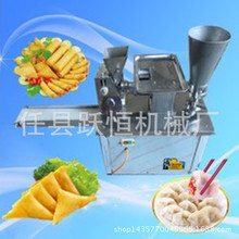 小型自动饺子机 多功能水饺机 商用包饺子机器 水饺子找跃恒机械