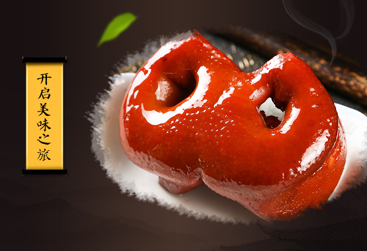 卤猪鼻子238g酱卤猪鼻卤味猪拱嘴鑫盈系列食品厂家