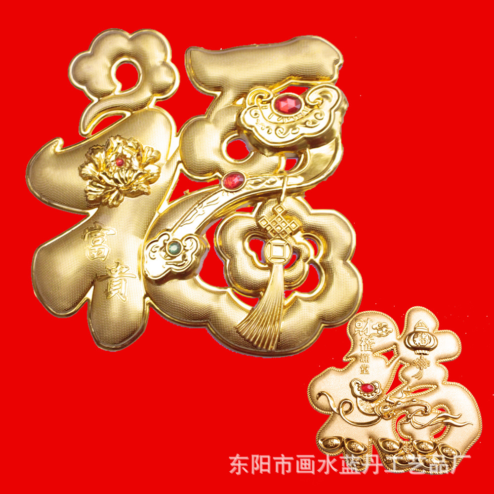 Chinese Knot Fu Character Board Knot Special Stickers Plastic Gold-Plated Fu Character Trim Festival Wedding Decoration Pendant