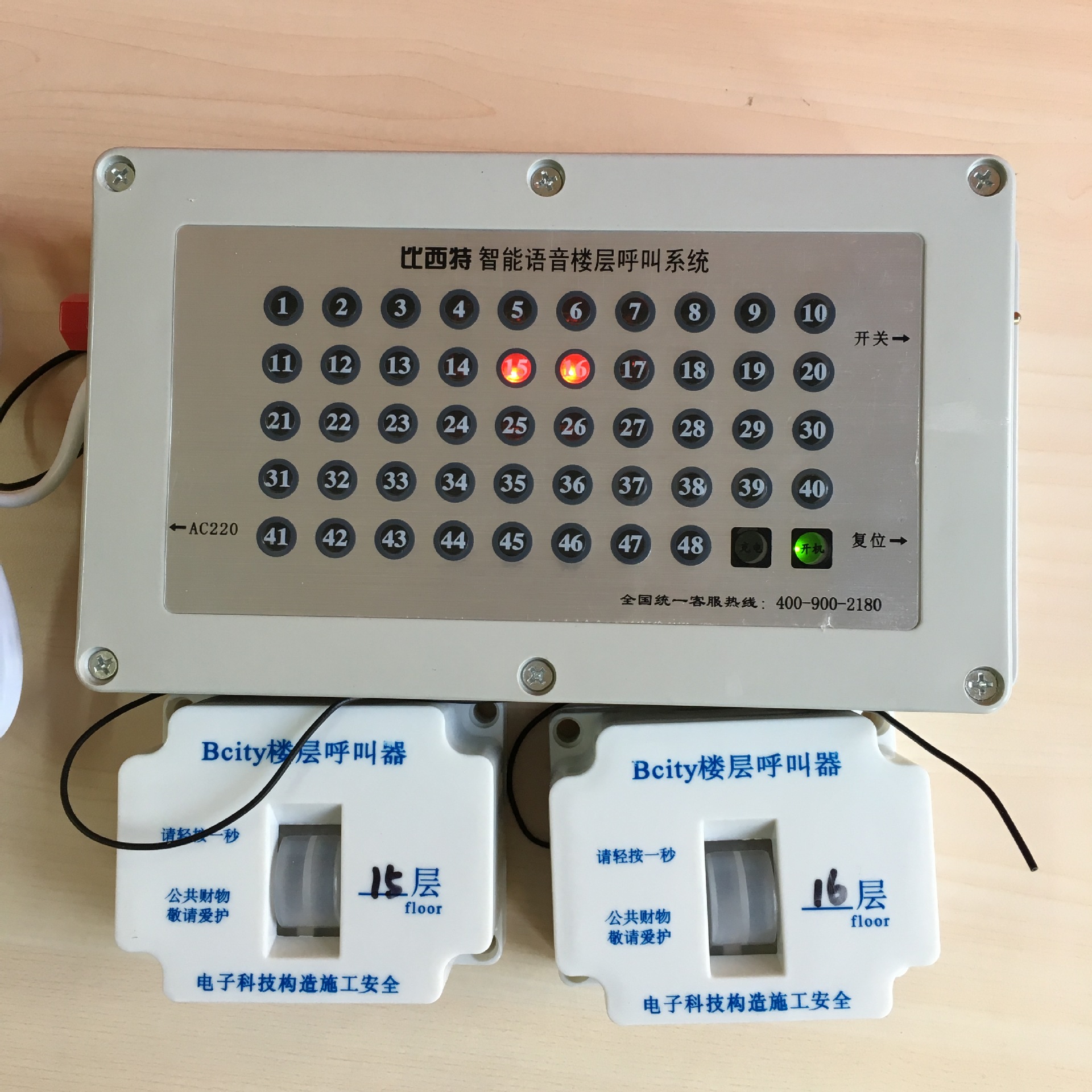 楼层呼叫器建筑工地升降机专用2台主机30个分机人货梯无线呼叫器
