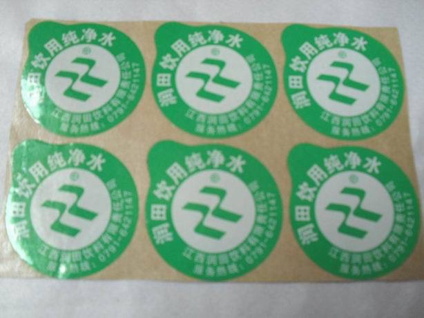 纯净水pvc蓝合格证