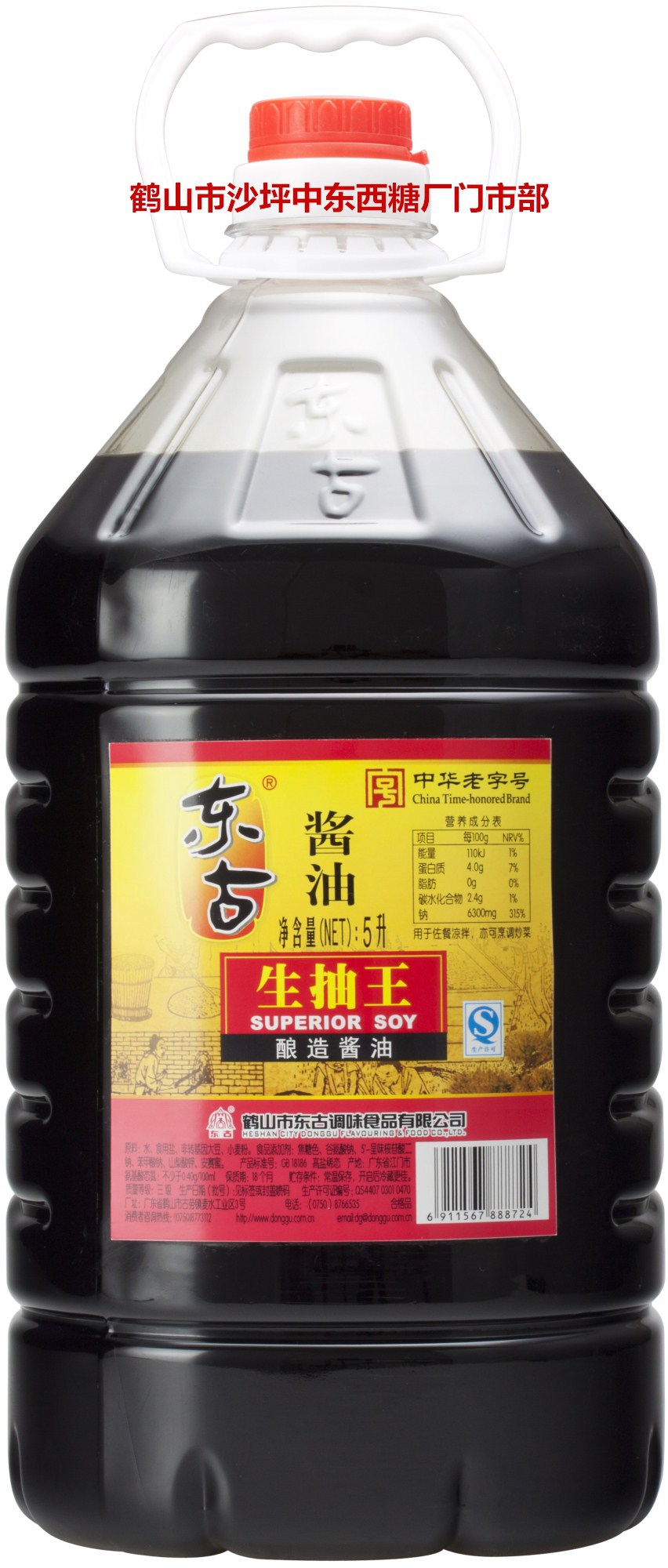 批发5l 东古生抽王大桶酒店专用酱油 特价促销 量大从优