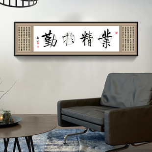 客厅 装饰 字画