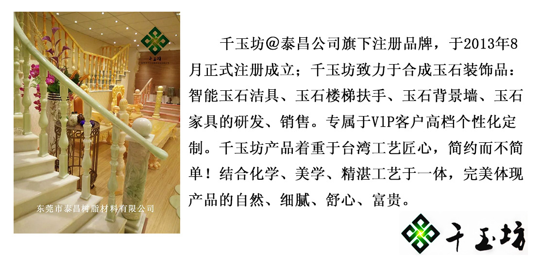 厂家直销别墅玉石楼梯扶手 人造玉石楼梯栏杆