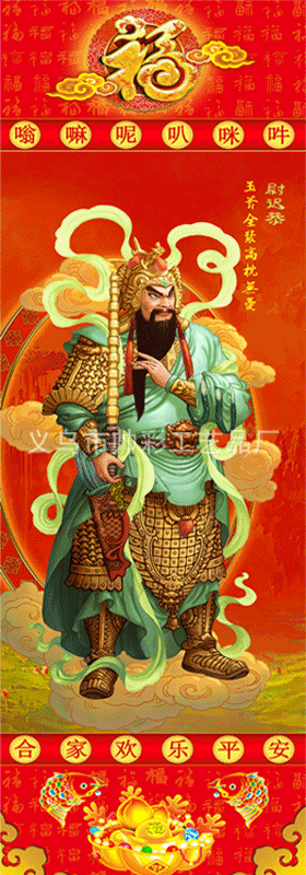 五行八卦风水门神门贴 化解门对门 搬家乔迁 卫生间对冲 镇宅开光