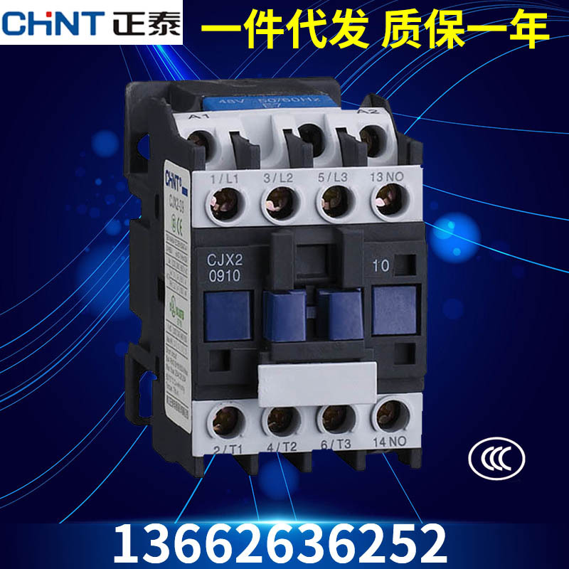 直销正泰低压接触器 cjx2-0910家用交流接触器380v 220v 36v 24v