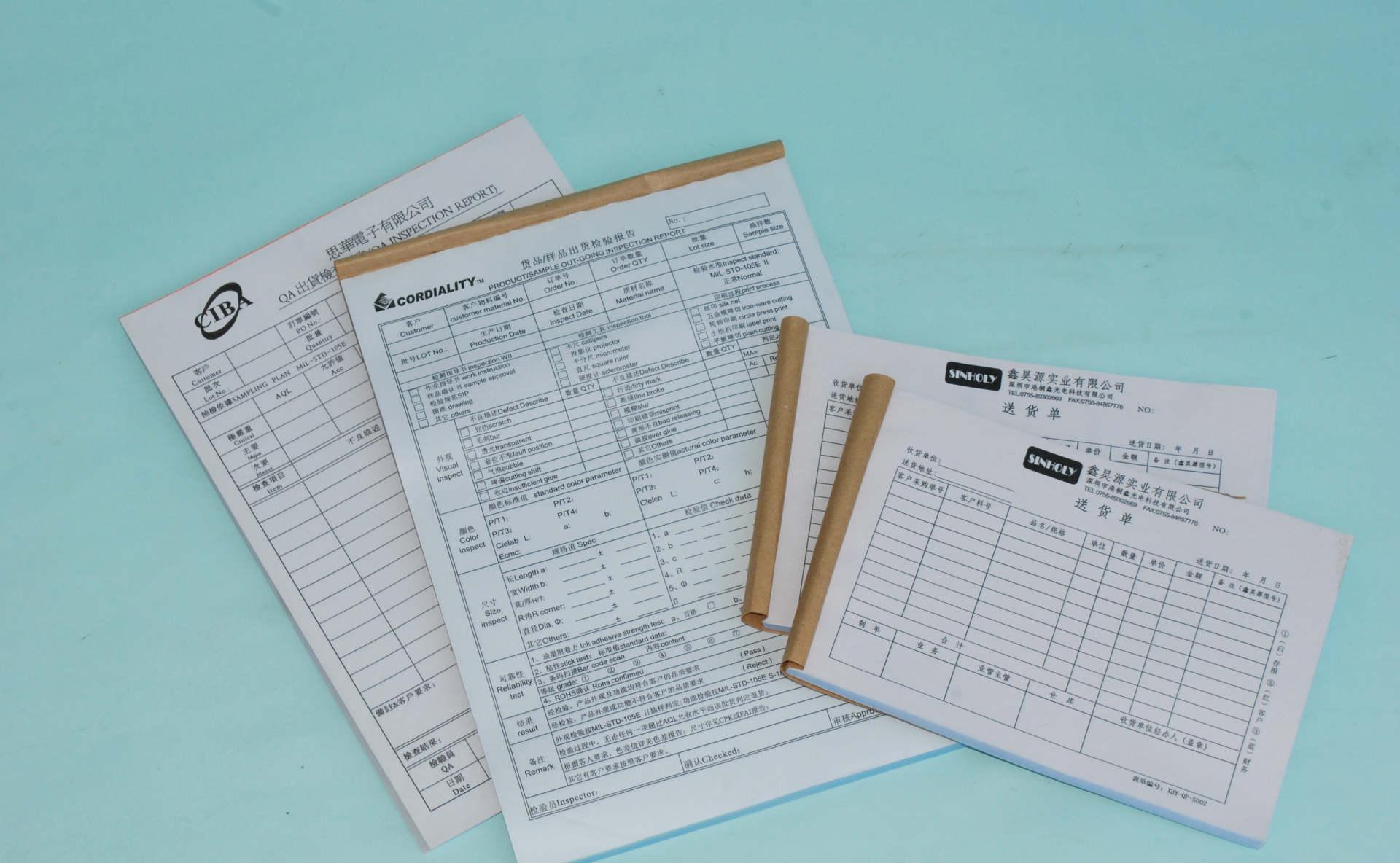 【干货分享】 - 怎么保证联单印刷产品的质量呢?