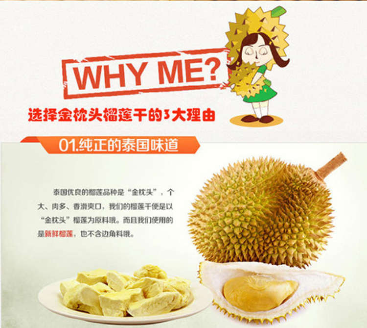 泰国 金枕头 榴莲干 thong thip 大象 牌榴莲干210g 满10包包邮