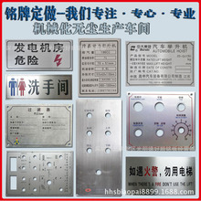 金属标牌  铭牌铝牌铝板 丝印铝牌 制作面板腐蚀 丝印标识牌