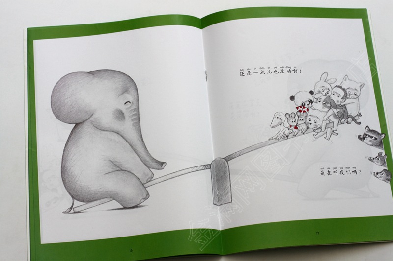 金满网 鼠小弟玩跷跷板 可爱的鼠小弟 爱心树绘本馆 注音平装绘本