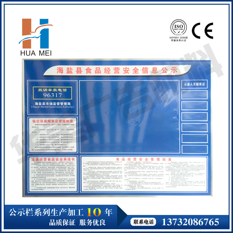 食品安全管理制度_食品安全管理制度供应商_