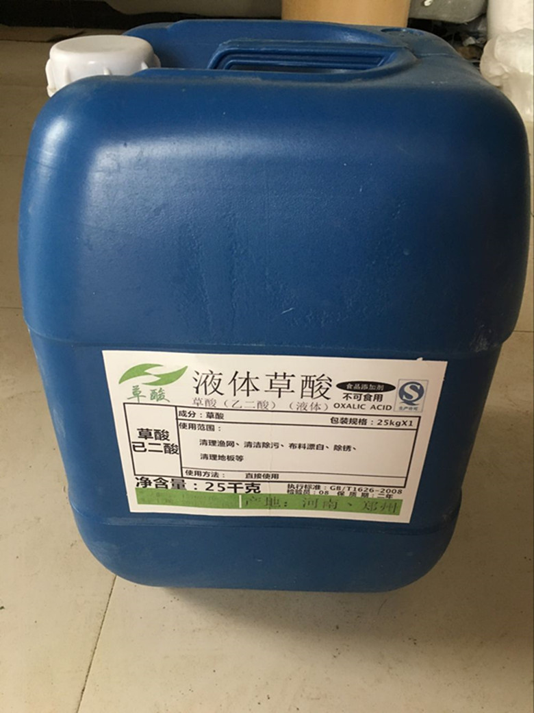 液体草酸25kg 马桶瓷砖卫生间 地砖除垢 除锈 洗水泥 洗石头