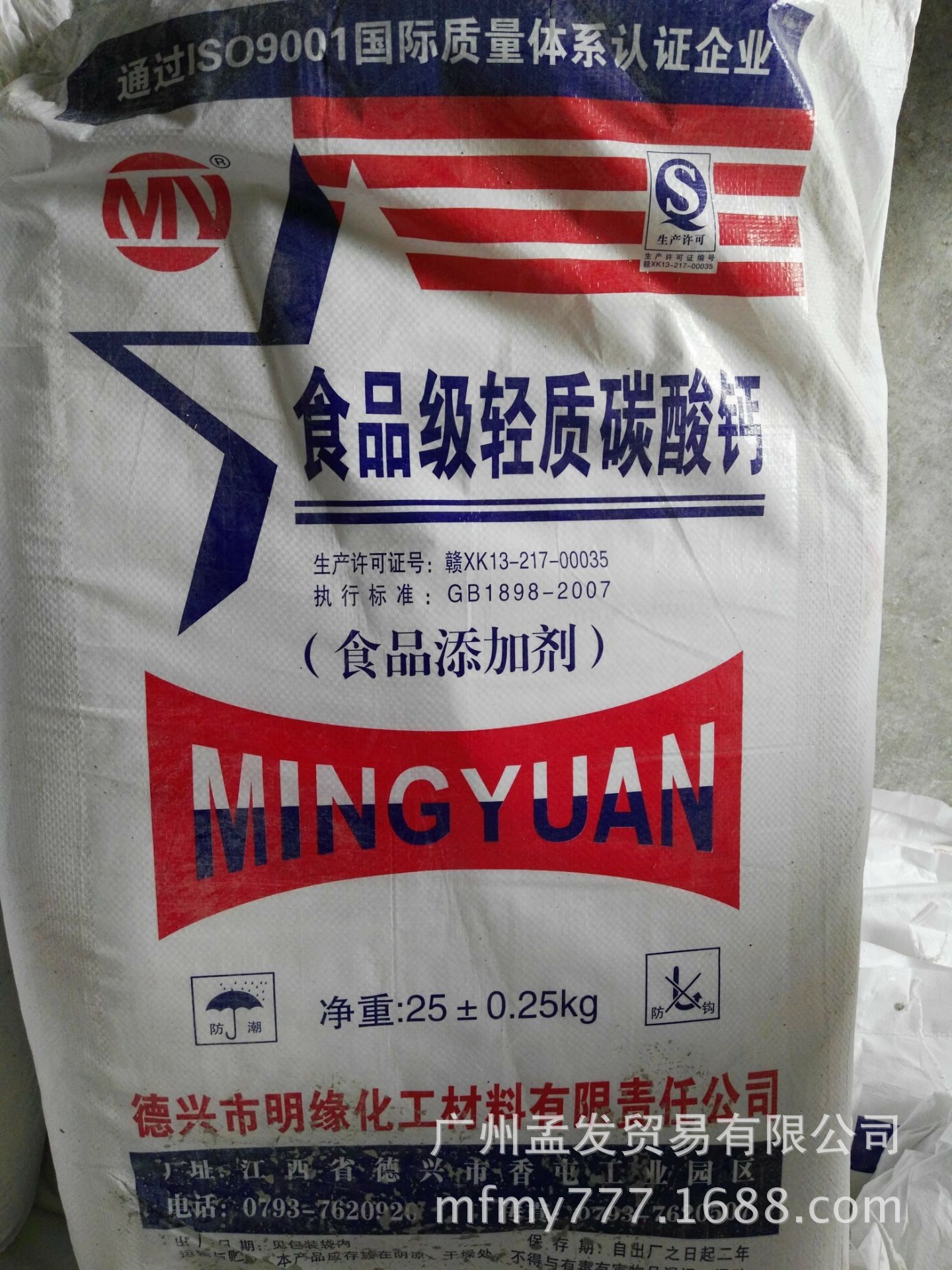 大量供应食品级轻质碳酸钙