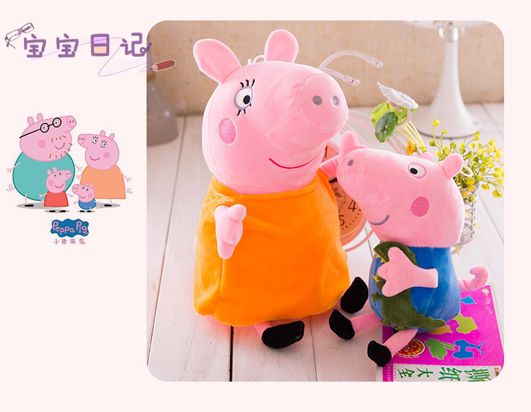 粉红猪小妹精品卡通动漫**零售-毛绒玩具产业网