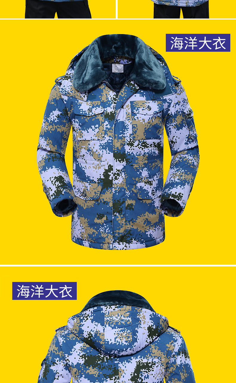 海洋迷彩大衣 数码海洋作训大衣 防风防寒