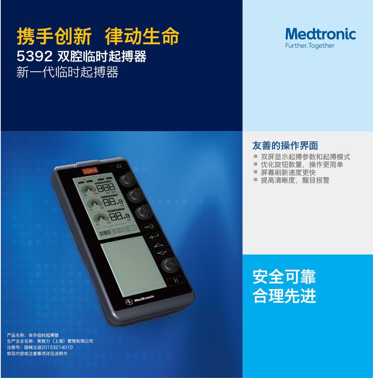 后进行运行30秒,心房追踪,科选择自动或手动其他特点             rap