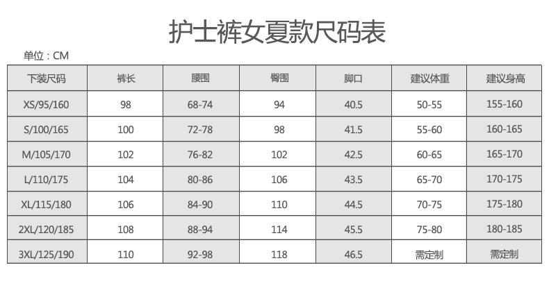 护士裤白色春秋款松紧腰 西裤腰医生服护士服工作裤 厂家直销