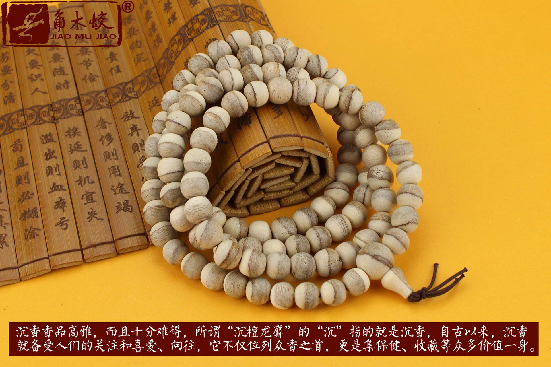 508 厂家批发越南白木沉香佛珠 108颗手链手串 佛珠